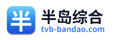 半岛综合 Logo